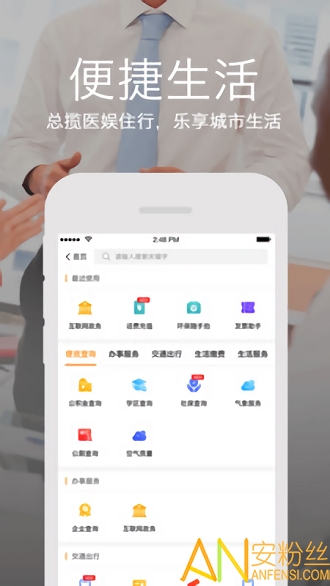 云上张家口app 云上张家口官方下载