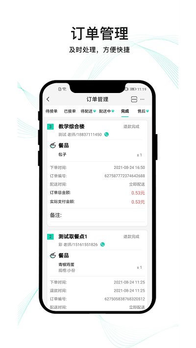 云易每食商户端 云易每食商户app下载