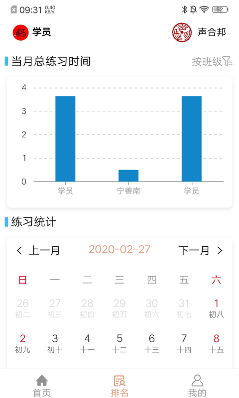 声合邦手机版 声合邦app