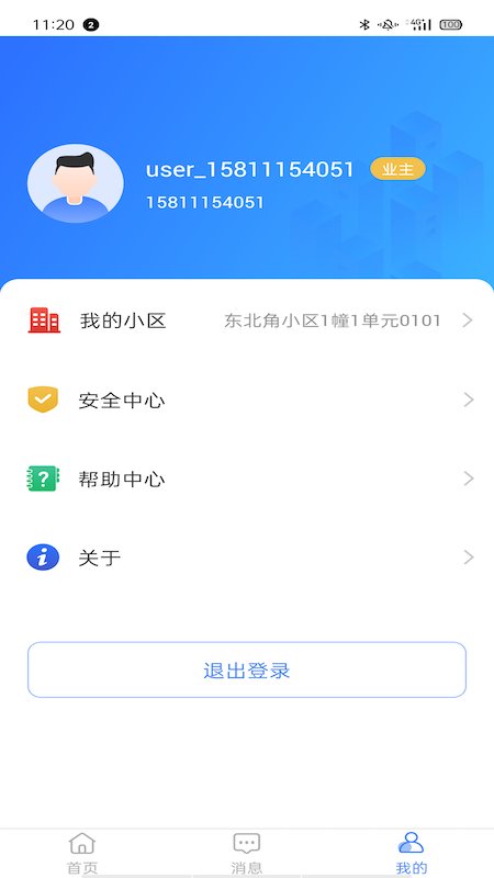 大华社区云app 大华社区云软件下载