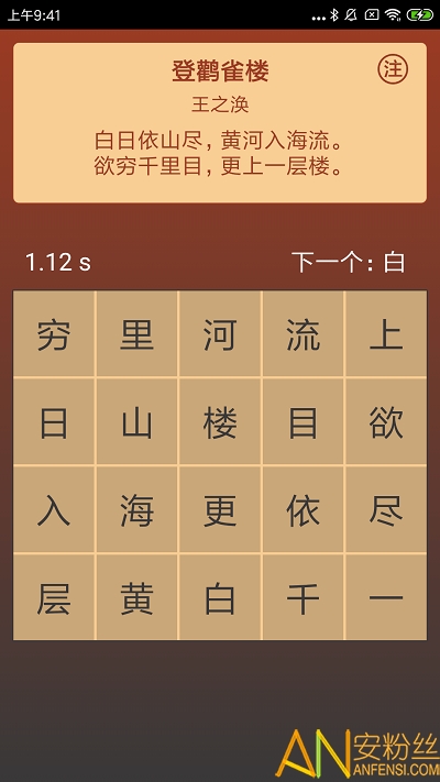 注意力训练app 注意力训练手机版下载