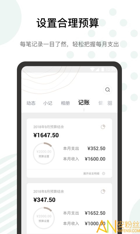 探记app 探记app最新安卓下载