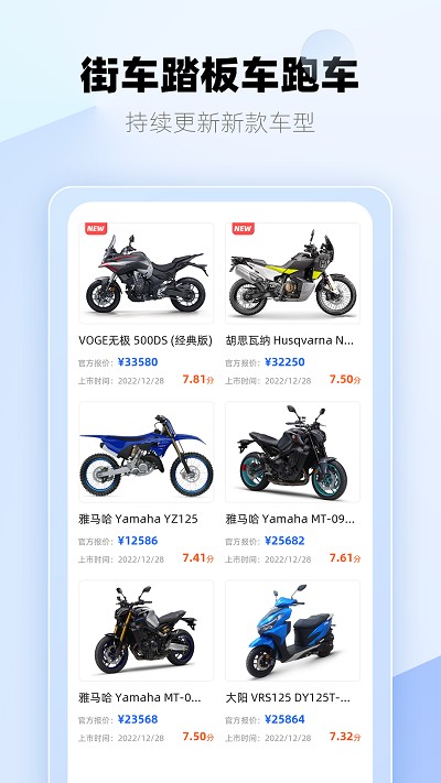哈喽摩托app 哈喽摩托最新版下载