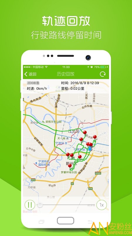 物联在线gps定位app 物联在线手机客户端下载