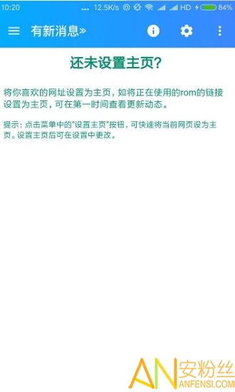 小米刷机助手最新版 小米刷机助手手机版下载