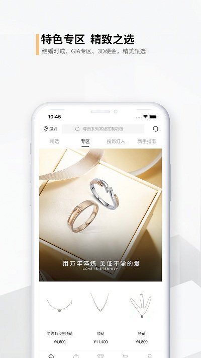 搜饰盒app 搜饰盒官方版下载