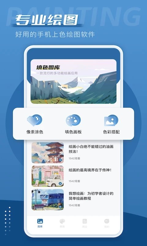 爱笔思画手机版下载