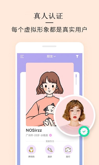 21交友app 21app高版本下载