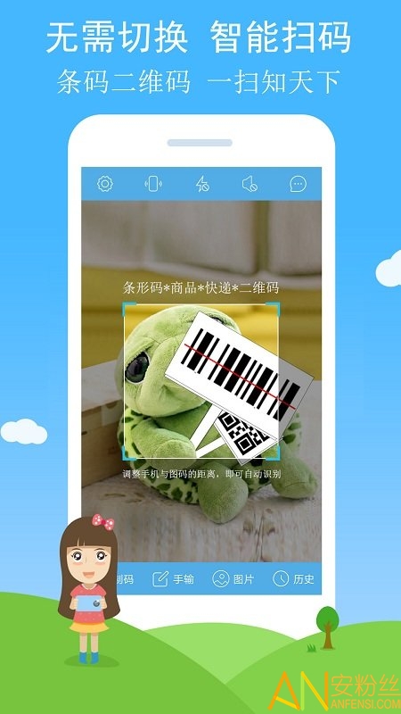 二维码与条形码app 二维码与条形码软件下载