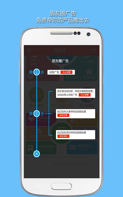 微助手app 微助手软件下载