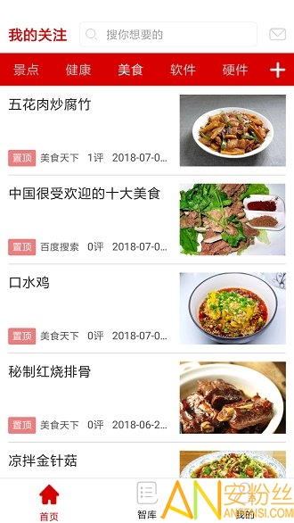 戈阳关注app 弋阳关注官方下载