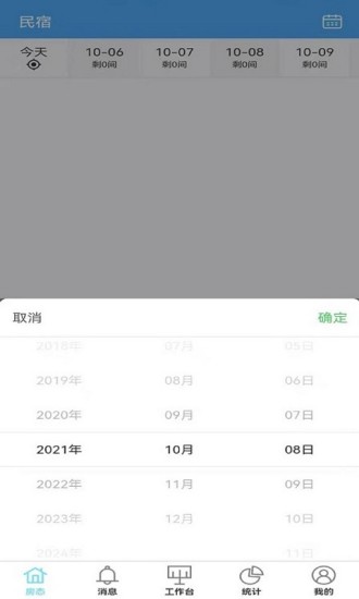 来单啦app 来单啦app下载