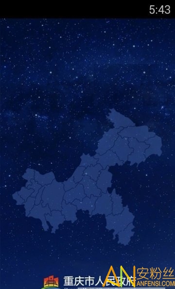重庆政务网上办事大厅app 重庆政务服务网官方版