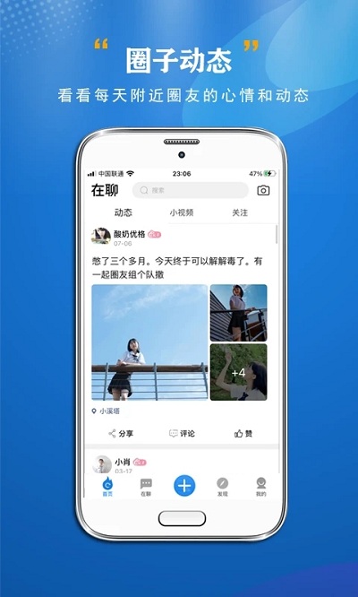 宜昌圈app 宜昌圈官方版下载