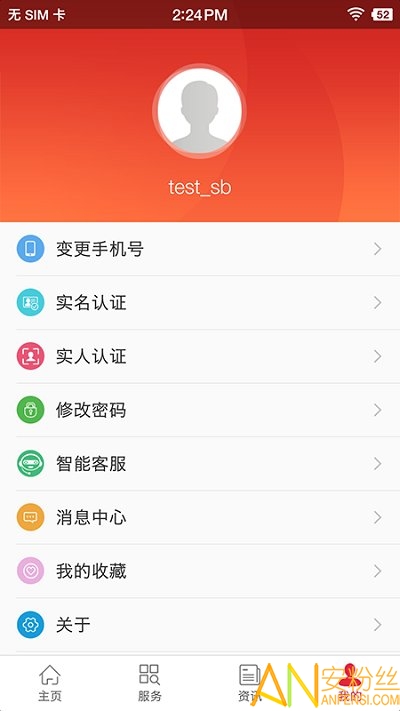 吉林智慧人社app下载最新版本 吉林智慧人社手机版下载
