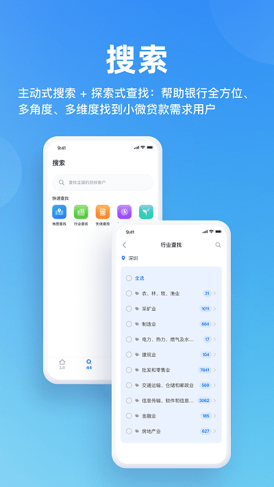 行助小a app 行助小a软件下载