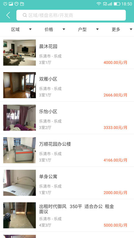 房娃找房app “房娃找房免费下载”