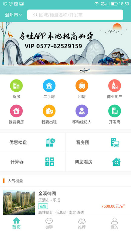 房娃找房app “房娃找房免费下载”