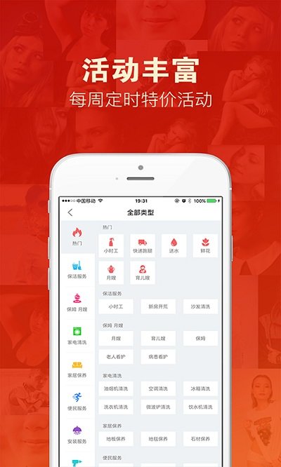 助家生活app 助家生活最新版下载
