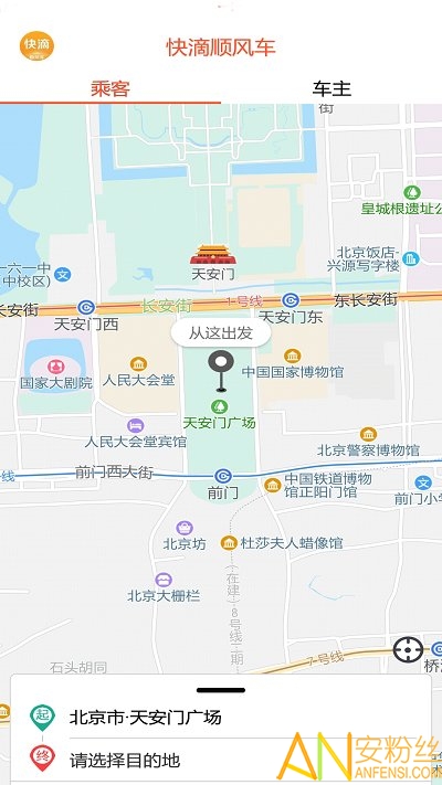 快滴顺风车app 快滴顺风车手机版下载