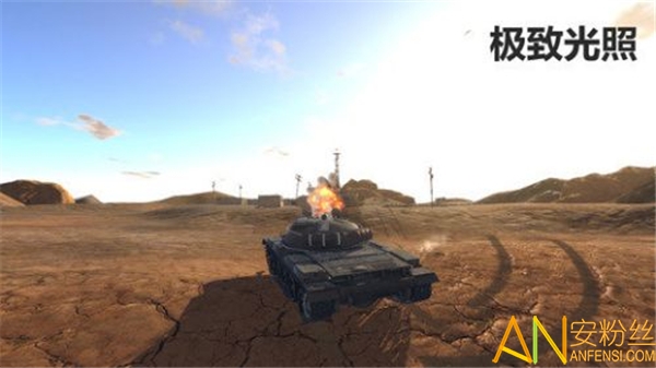 坦克动荡中文下载