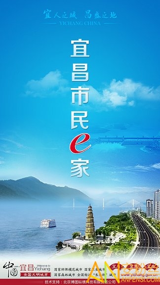宜昌市民e家app下载