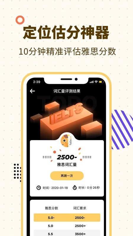 土豆雅思单词手机版下载