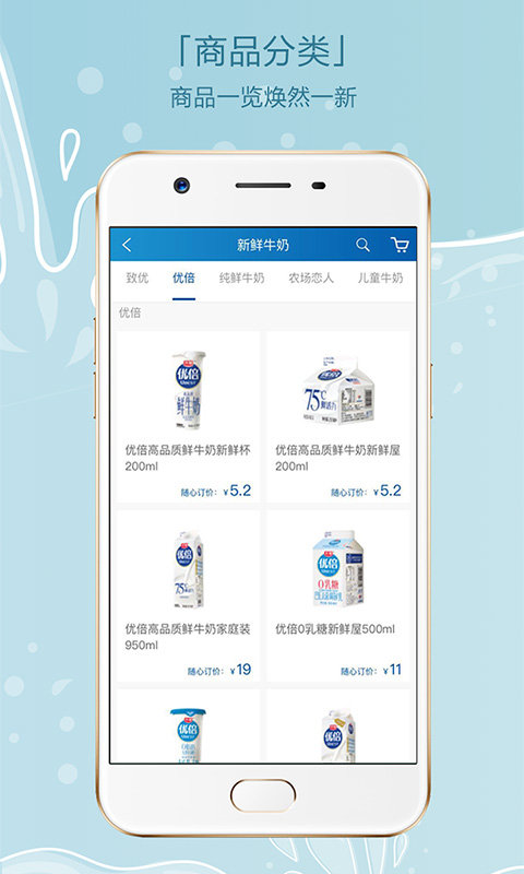 光明随心订app 光明随心订手机版下载