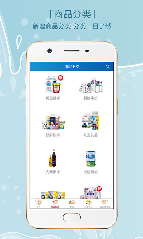 光明随心订app 光明随心订手机版下载