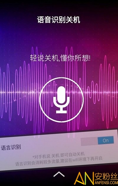 定时关机助手手机版下载