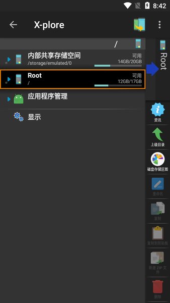 xplore文件管理器手机版下载
