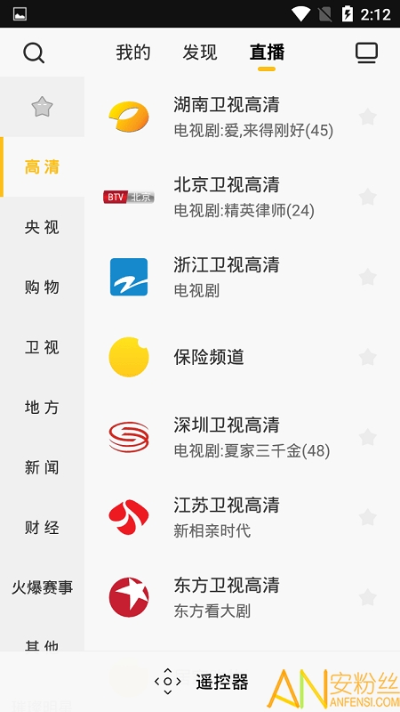 电视派创维下载app