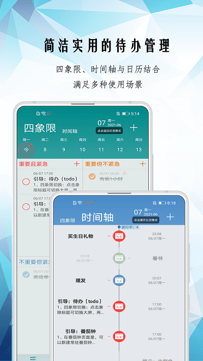 itodo手机版 itodo最新版下载