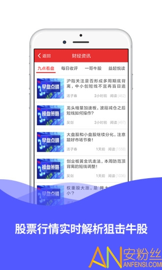 趋势密码app “趋势密码手机版下载”