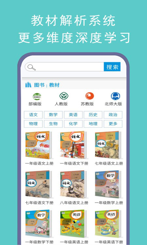 语文同步作文大全app 语文同步作文大全app下载