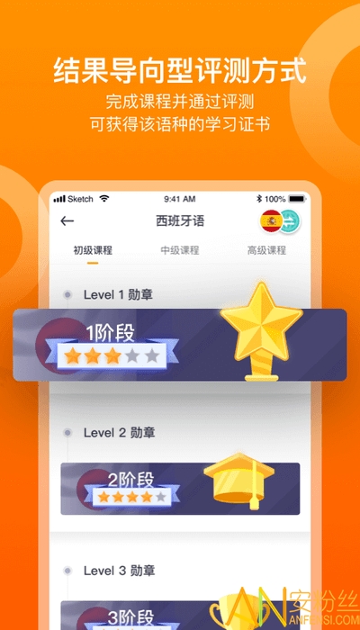 多语咖app 多语咖软件下载