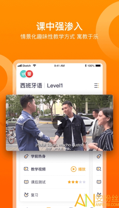 多语咖app 多语咖软件下载
