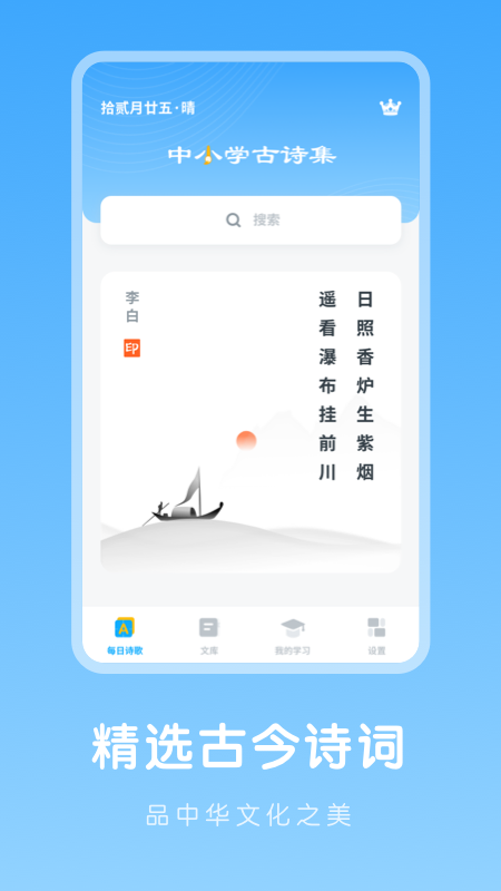 古诗诵读软件 古诗诵读软件下载