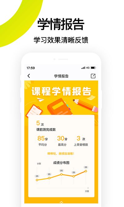 腾跃学生端app 腾跃学生端最新版下载