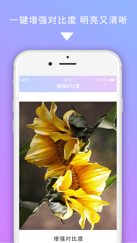 美图图修app下载