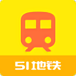 51地铁通app