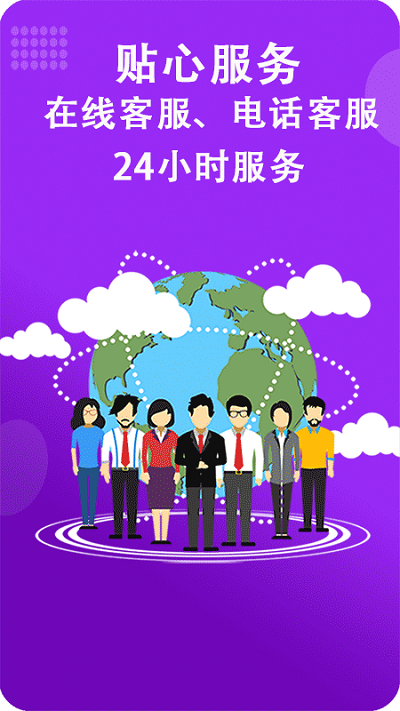 满意100电话手机版下载