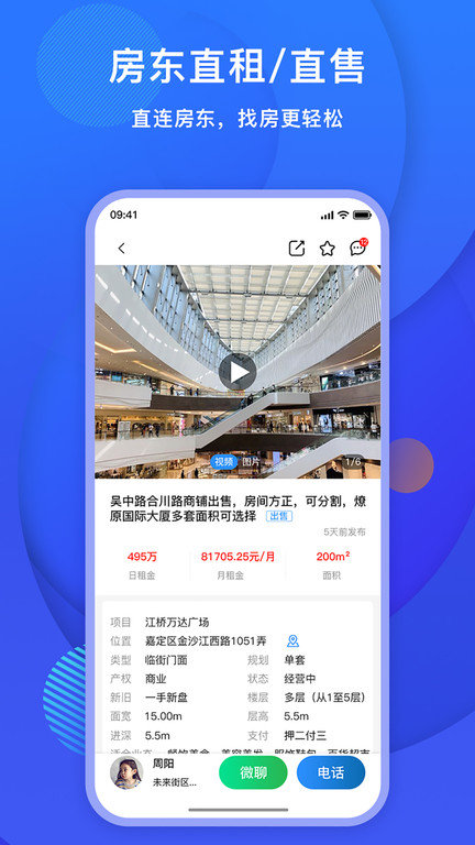 未来街区app 未来街区软件下载