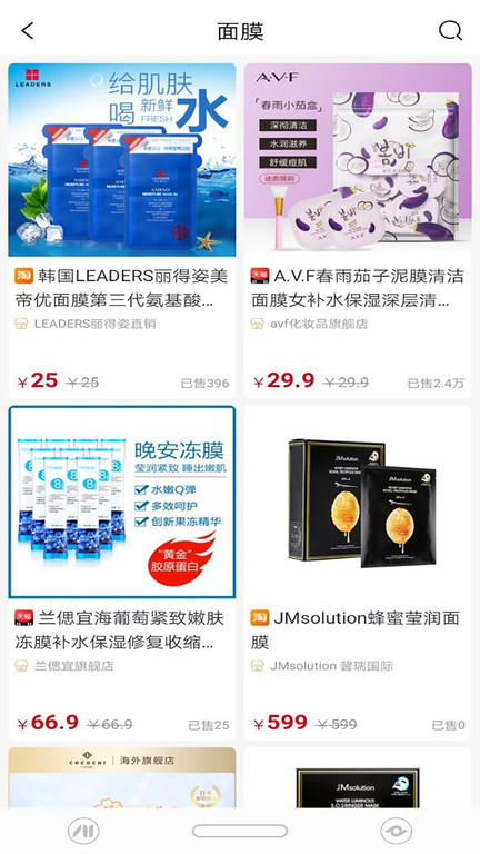 商人秘籍官方版 商人秘籍app