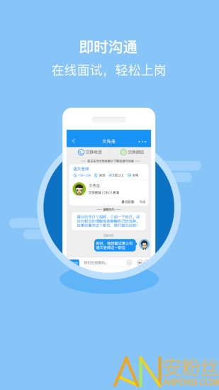 老师直聘app “老师直聘官方下载”