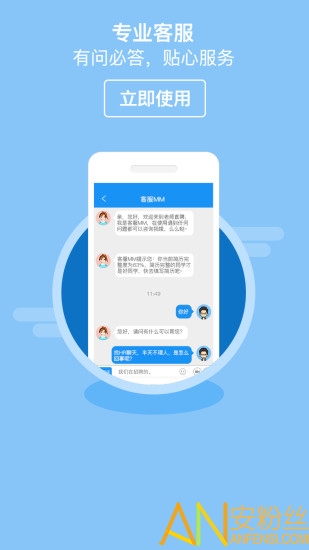 老师直聘app “老师直聘官方下载”