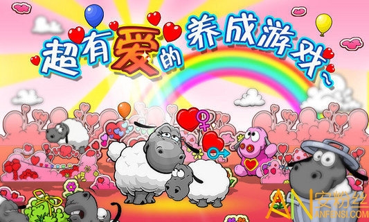云和绵羊的故事游戏 云和绵羊的故事手机版下载