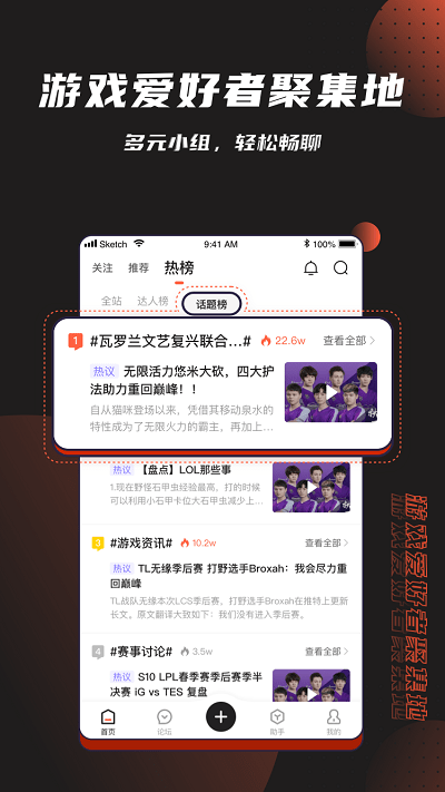 游犀社区app 游犀社区软件下载