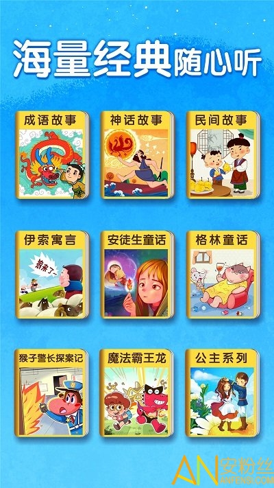 宝宝巴士故事app下载