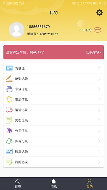 云游三百山app 云游三百山最新版下载